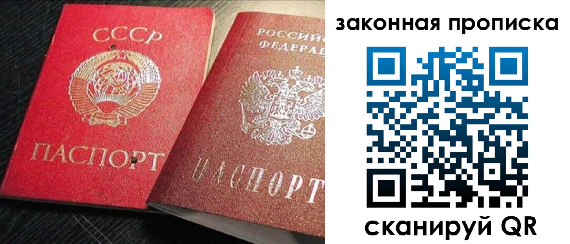 временная регистрация купить в Горняке