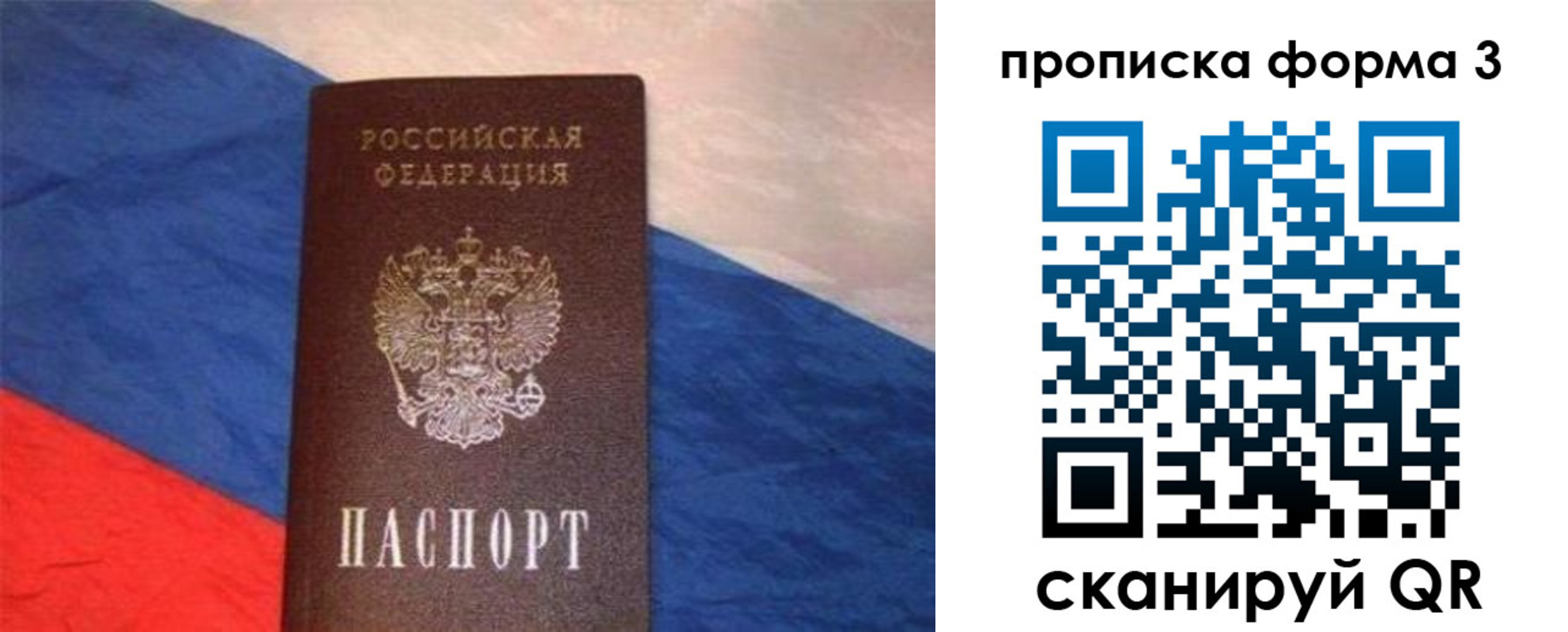 временная регистрация гарантия в Горняке