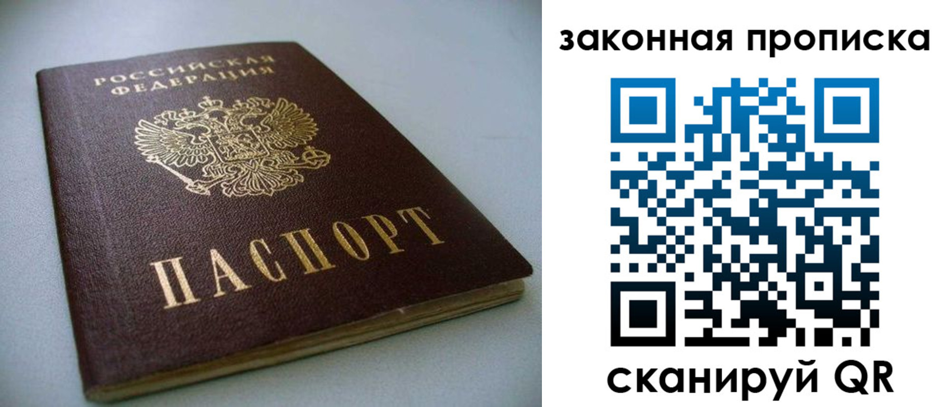 временная регистрация в Горняке