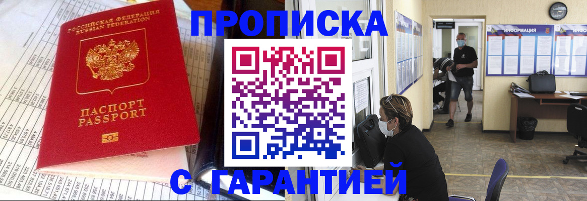 регистрация для дет. сада в Горняке
