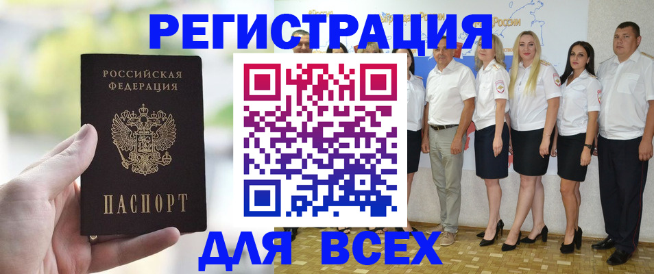 где прописаться в Горняке