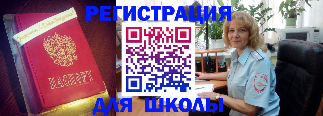 прописка для военкомата в Горняке