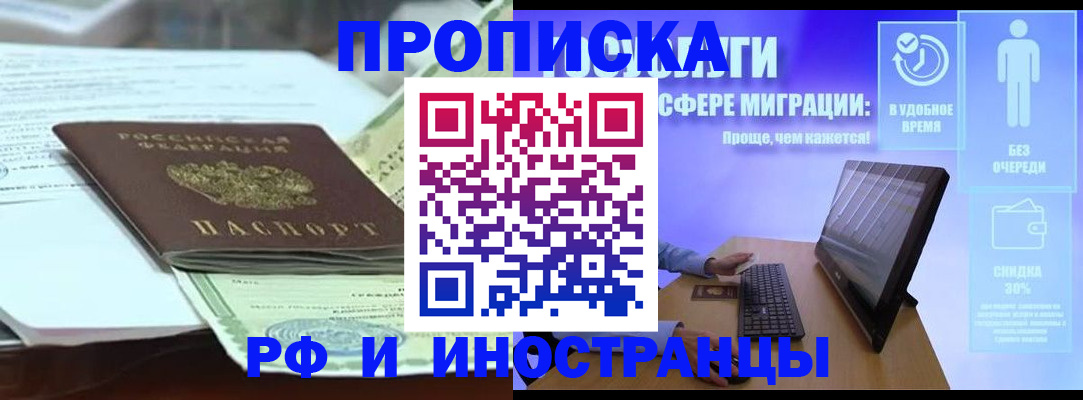 регистрация для дет. сада в Горняке