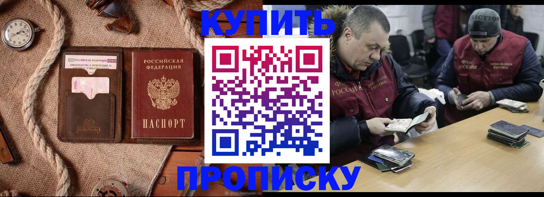 прописка иностранных граждан в Горняке