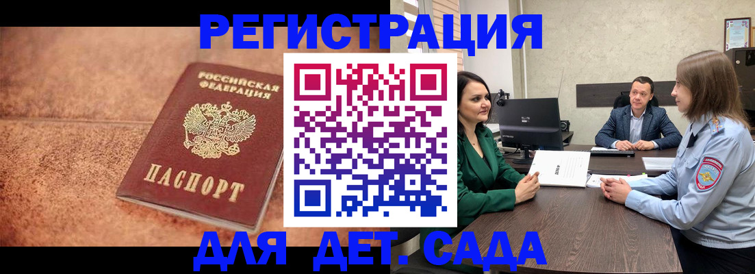 прописка иностранных граждан в Горняке