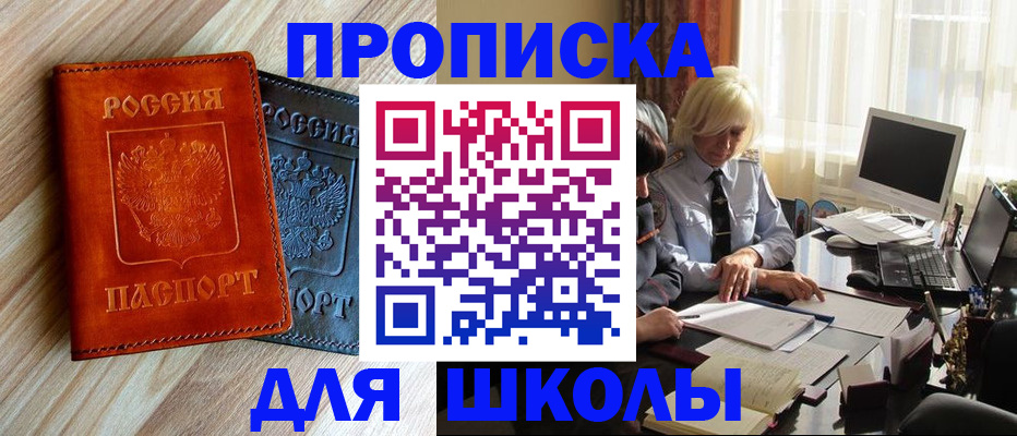 миграционный учет в Горняке